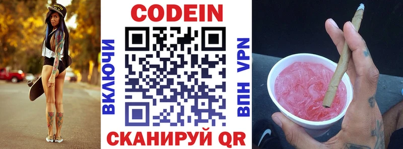 OMG tor  Первомайск  Codein Purple Drank  продажа наркотиков 