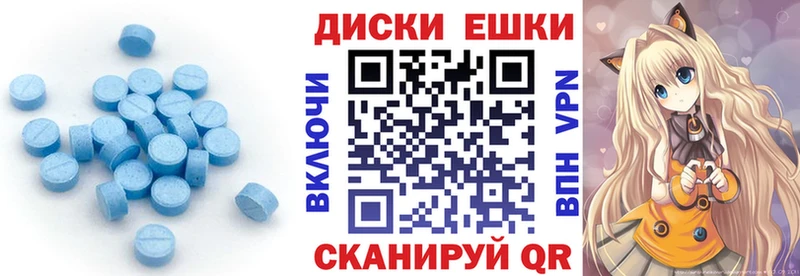 Экстази 250 мг  Первомайск 