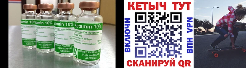КЕТАМИН ketamine Первомайск