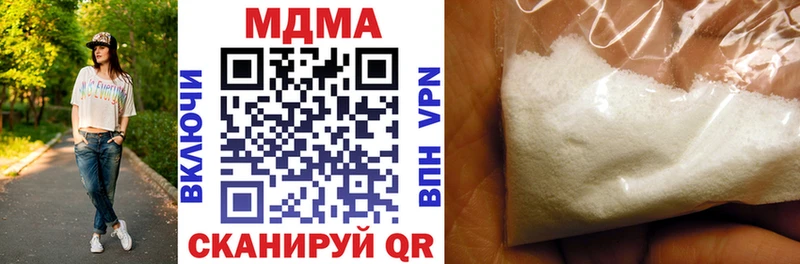МДМА Molly  Первомайск 