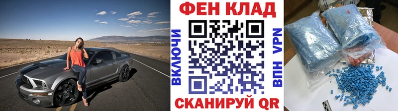 МЕТАМФЕТАМИН мет  где продают   Первомайск 