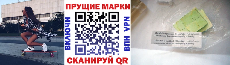 Марки NBOMe 1,8мг Первомайск